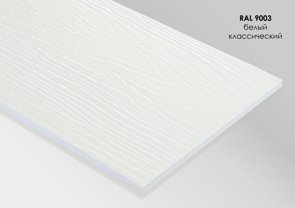Фиброцементный сайдинг Fibra Plank Белый классический / RAL 9003 купить в Рыбинске