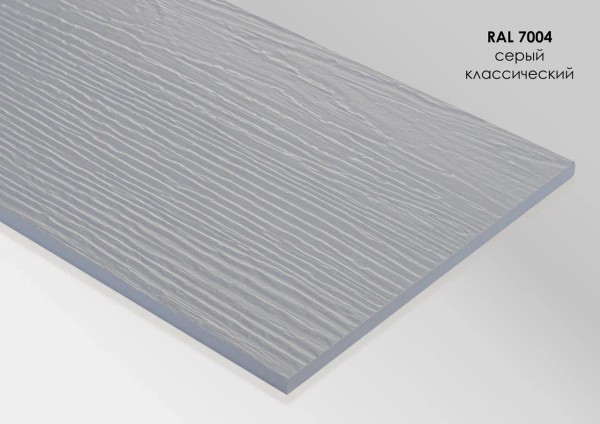 Фиброцементный сайдинг Fibra Plank Серый классический / RAL 7004 купить в Рыбинске