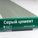 Сайдинг Мирко 7,5 под дерево С017 купить в Рыбинске