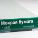 Сайдинг Мирко 7,5 под дерево С022 купить в Рыбинске